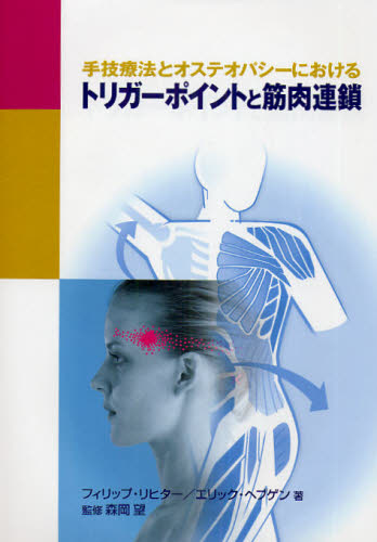 2026年最新】Yahoo!オークション - 手技(すべて)の中古品・新品・未