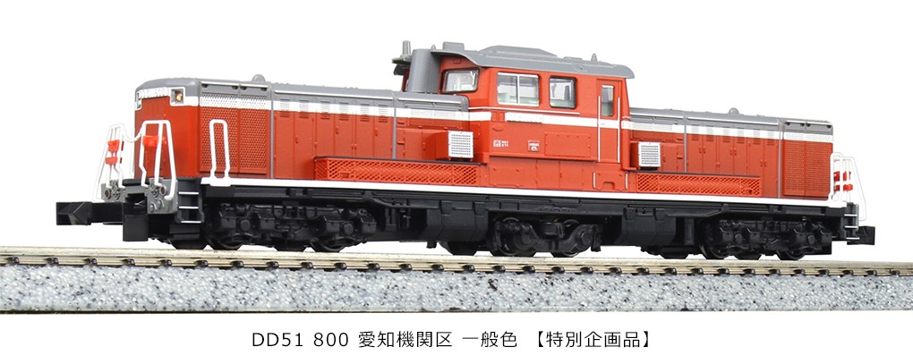 2026年最新】Yahoo!オークション - 「dd51 kato」(KATO)の中古品・新品