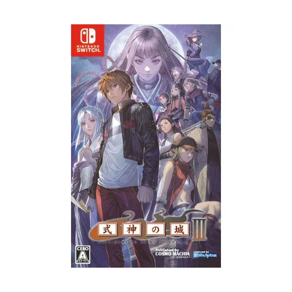 Yahoo!オークション- 【Switch】 式神の城トリロジーの製品情報