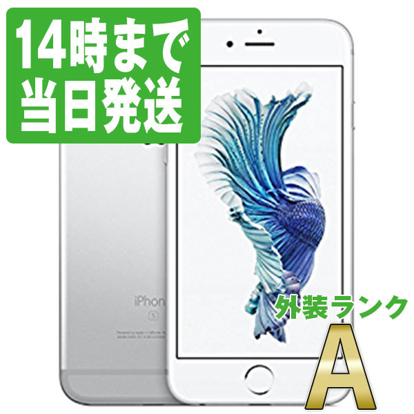 2026年最新】Yahoo!オークション - iphone6s(すべて)の中古品・新品