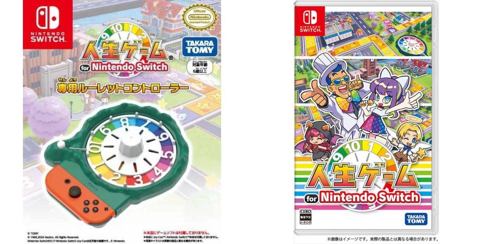 Switch】人生ゲーム for Nintendo Switch [専用コントローラーセット