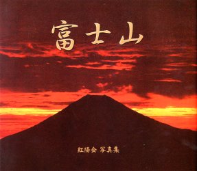 2026年最新】Yahoo!オークション - 紅陽(写真集)の中古品・新品・古本一覧