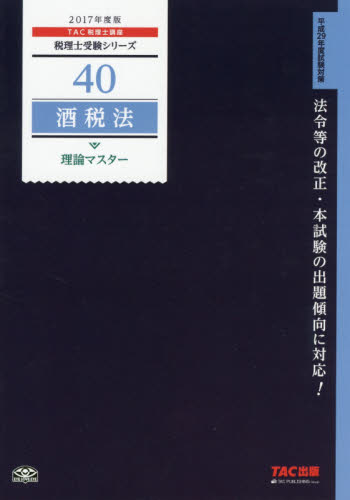 2026年最新】Yahoo!オークション - 酒税(すべて)の中古品・新品・未