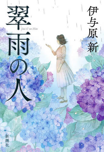 真作】押田翠雨/春馬人物図/山水図/春景山水図/掛軸☆宝船☆AD-650