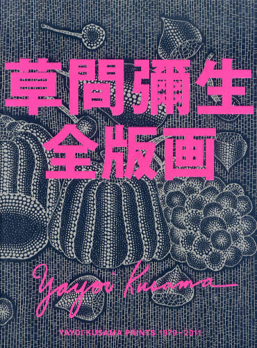 2026年最新】Yahoo!オークション - yayoi kusama(すべて)の中古品