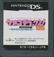 DS】ケメコデラックス DS ～ヨメとメカと男と女～｜Yahoo!フリマ（旧