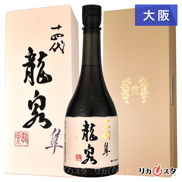 十四代 龍泉 隼 720ml 2025年製造｜Yahoo!フリマ（旧PayPayフリマ）