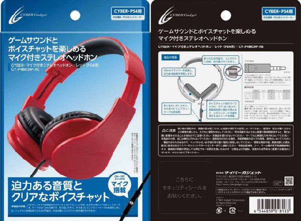 2026年最新】Yahoo!オークション -ps4 モノラルヘッドセット