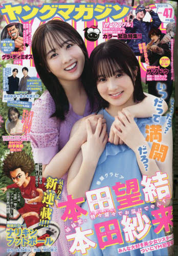 2026年最新】Yahoo!オークション -本田望結 本田紗来の中古品・新品