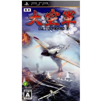 PSP】 大空軍 DAIKUUGUN プレイステーションポータブル ソフト｜Yahoo