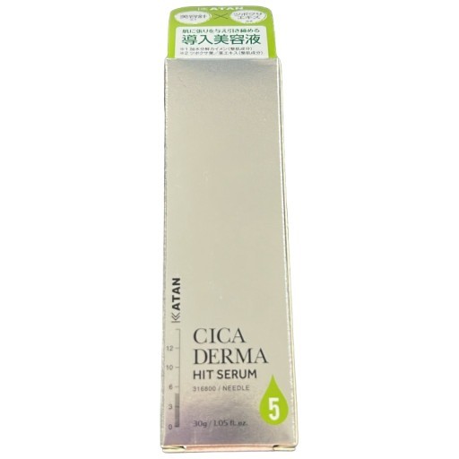 KATAN CICA DERMA HIT SERUM 導入美容液 30g 2個セット｜Yahoo!フリマ