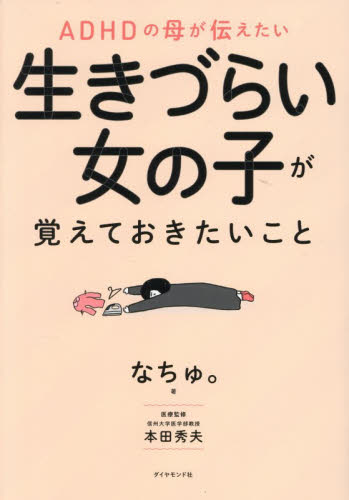 2026年最新】Yahoo!オークション - 療法(本、雑誌)の中古品・新品