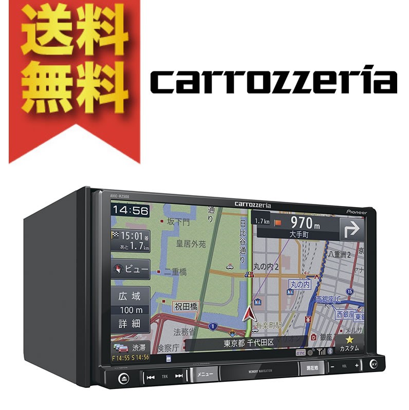 パイオニア AVIC-RZ500 ナビ ワンセグ地図データ2016年 Amazon | Pioneer カーナビ AVIC-RZ500 7インチ 2D(180mm) 楽ナビ