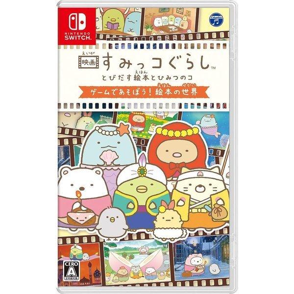 すみっコぐらし Nintendo Switch 3本セット ニンテンドーswitchソフト すみっコぐらし 3本セット｜Yahoo!フリマ