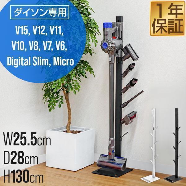 Dyson SV18 Floor Dok 自立式充電スタンド ブラシ・クリップ付き