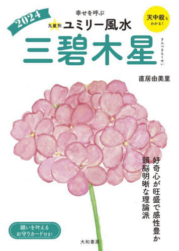 2026年最新】Yahoo!オークション - 九星(本、雑誌)の中古品・新品