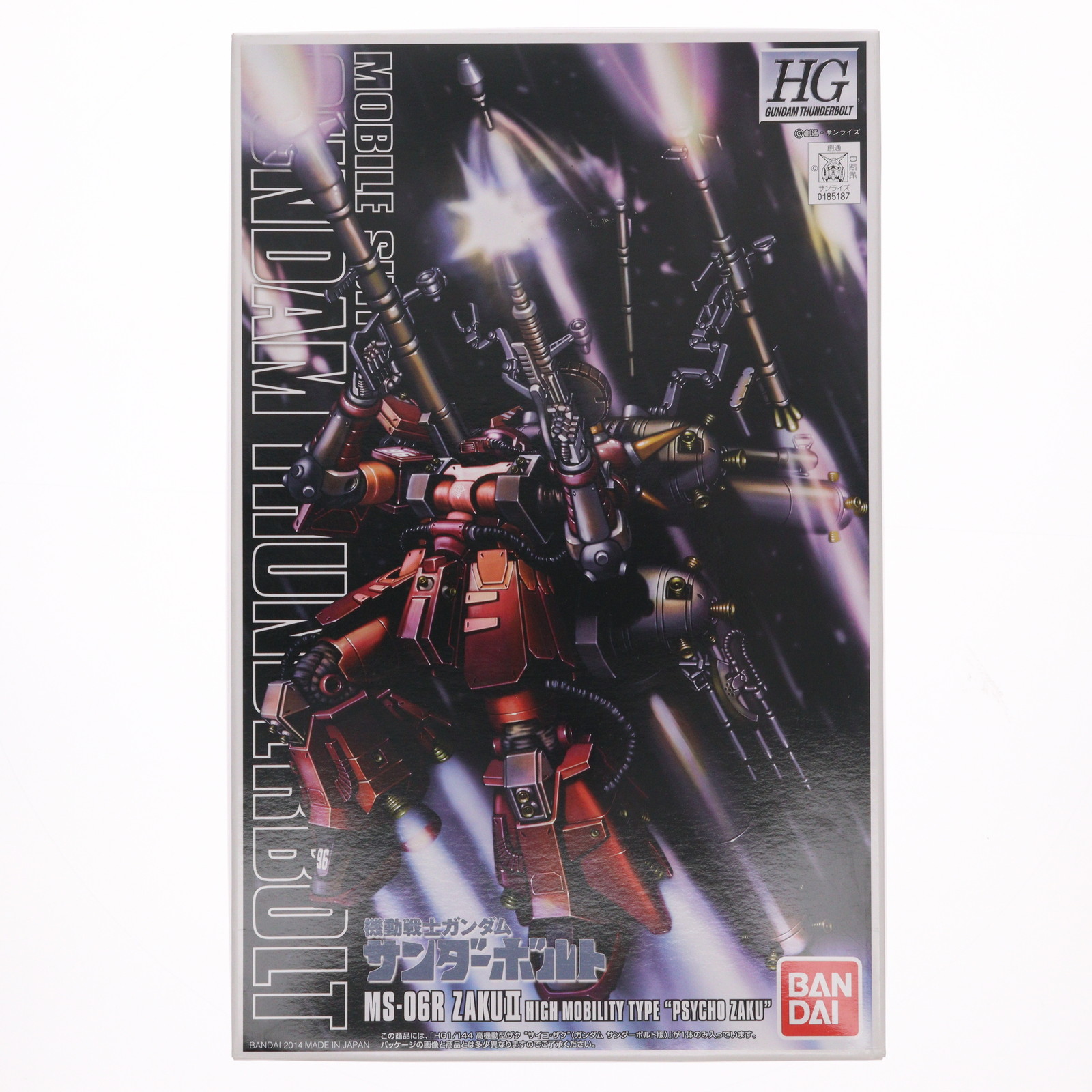 HG 1/144 サンダーボルト フルアーマーガンダム サイコザク アトラス