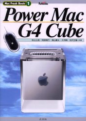2026年最新】Yahoo!オークション - powermac g4(すべて)の中古品・新品