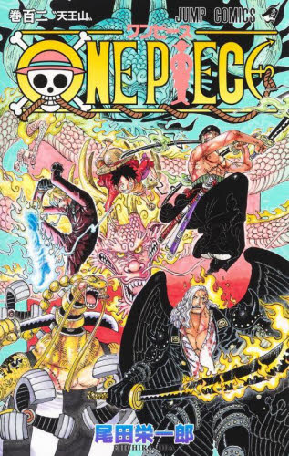 Yahoo!オークション- ONE PIECE 巻103 （ジャンプ