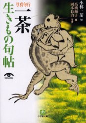 2026年最新】Yahoo!オークション - 一茶(すべて)の中古品・新品・未