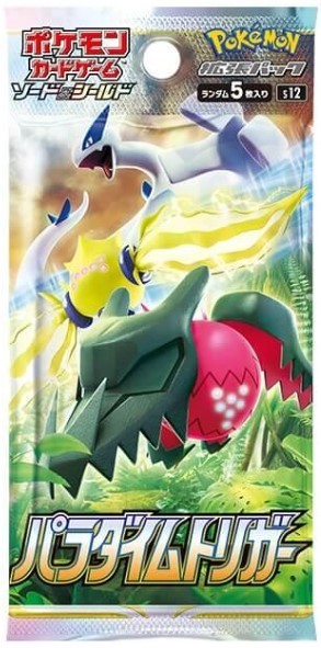 ポケモンカードゲーム ソード＆シールド 拡張パック パラダイム