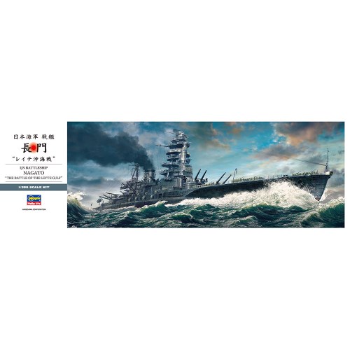 Yahoo!オークション - ハセガワ 1/350 日本海軍 日本海軍 戦艦 長門 レ