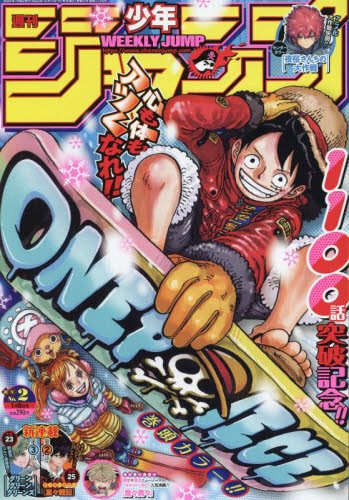 2026年最新】Yahoo!オークション -週刊少年ジャンプ1997年(雑誌)の中古