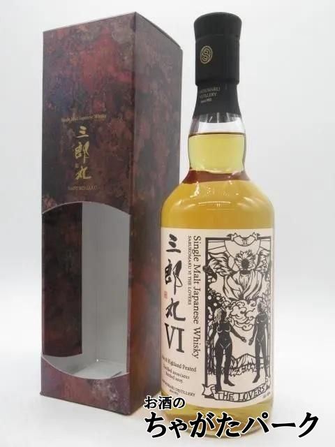 三郎丸 2020 5年熟成 オールドシェリーバット ヘビリー アイラ