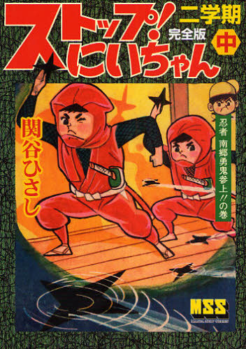 2026年最新】Yahoo!オークション - 関谷(漫画、コミック)の中古品