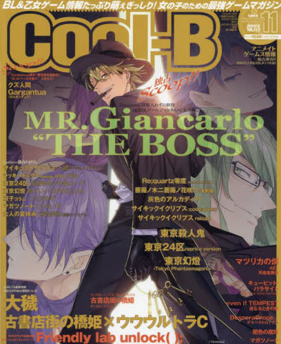 2026年最新】Yahoo!オークション - cool-b(本、雑誌)の中古品・新品