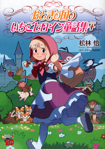 2026年最新】Yahoo!オークション -チャンピオンredいちご(本、雑誌)の