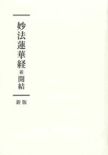 2026年最新】Yahoo!オークション - 刊行(すべて)の中古品・新品・未