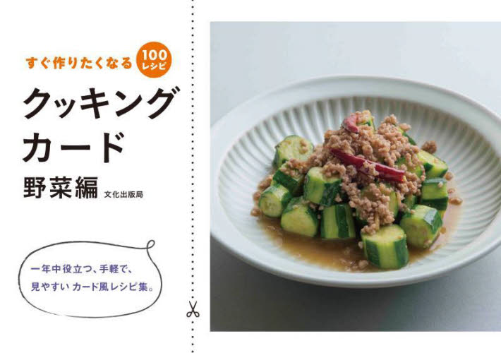 2026年最新】Yahoo!オークション - card(料理、レシピ)の中古品・新品
