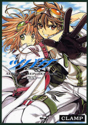 ツバサ原画集 ALBuM De REProDUCTioNS CLAMP