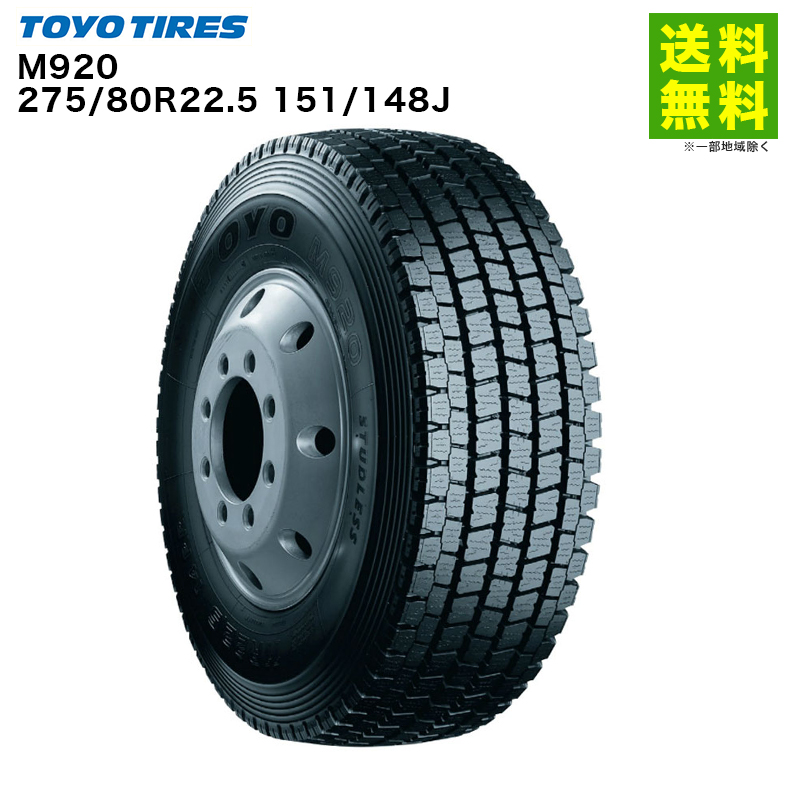 2026年最新】Yahoo!オークション - 275 80r 22.5(すべて)の中古品