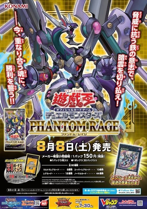 遊戯王！『ファントムレイジ』新品未使用！5BOX！シュリンク付き！ Yahoo!オークション - 未開封シュリンク付き 遊戯王OCG PHANTOM RAGE B