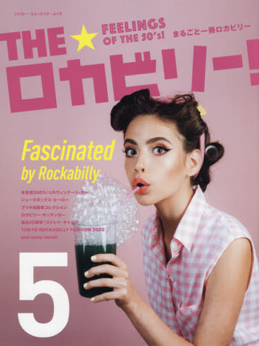Pep Torres ★まとめ売り★未開封★ロカビリー 2026年最新】Yahoo!オークション - rockabilly(本、雑誌)の中古品