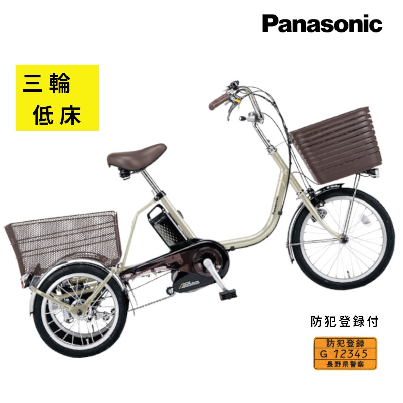 【取引中です】【更に値下げしました】パナソニック製電動三輪車　ほぼ未使用です。 2026年最新】Yahoo!オークション -パナソニック 電動三輪自転車の中古