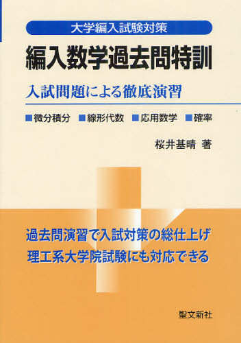 2026年最新】Yahoo!オークション - 編入(すべて)の中古品・新品・未