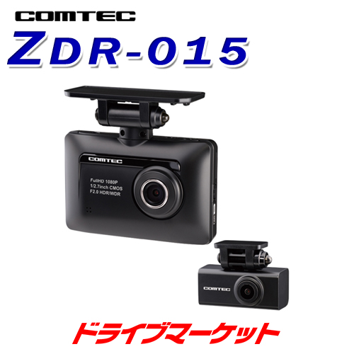 COMTEC コムテック 前後2カメラ ドライブレコーダー ZDR-015 取説付き