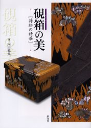 2026年最新】Yahoo!オークション - 蒔絵(本、雑誌)の中古品・新品