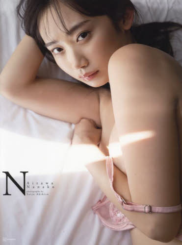 Yahoo!オークション - 相沢菜々子写真集『N』直筆サイン入り