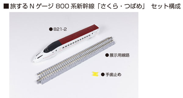 2026年最新】Yahoo!オークション - 800系 n(すべて)の中古品・新品・未
