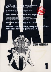 アキラ AKIRA 1 講談社 大友克洋 漫画｜Yahoo!フリマ（旧PayPayフリマ）