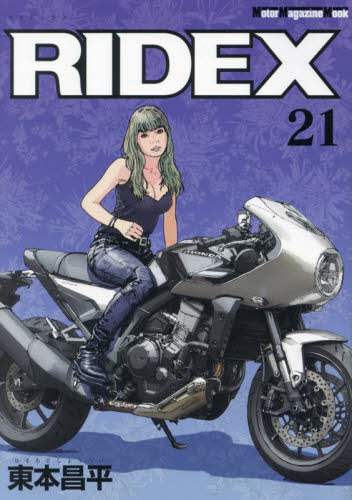 ridex 全巻セット 東本昌平／著特記事項｜Yahoo!フリマ（旧PayPayフリマ）