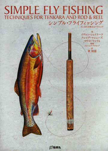 2026年最新】Yahoo!オークション - fly fishing(本、雑誌)の中古品
