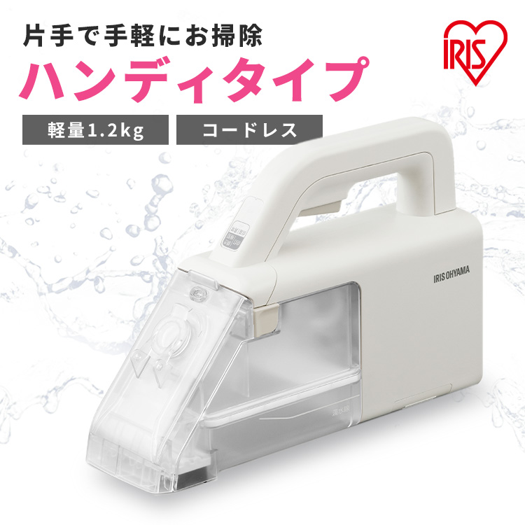 新品】アイリスオーヤマ リンサークリーナー RNS-B200D-HW ハンディ
