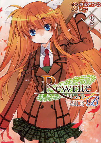 2026年最新】Yahoo!オークション - rewrite b2(すべて)の中古品・新品