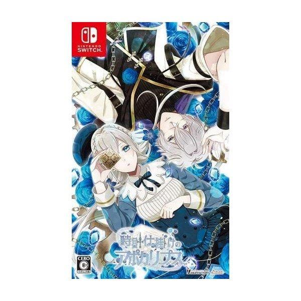 時計仕掛けのアポカリプス Nintendo Switch｜Yahoo!フリマ（旧PayPay