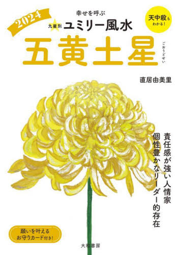 2026年最新】Yahoo!オークション - 九星(本、雑誌)の中古品・新品